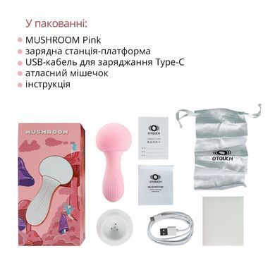 Вібромасажер Otouch MUSHROOM Pink, 7 режимів, функція нічника, технологія &laquo;старт-стоп&raquo; SO9426 фото