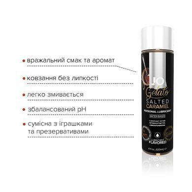 Змазка JO Gelato &mdash; Salted Caramel (120 мл) Солона карамель SO1668 фото