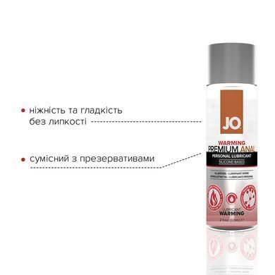 Зігрівальна анальна змазка JO Anal Premium &mdash; Warming (60 мл) На силіконовій основі, водостійка SO1444 фото