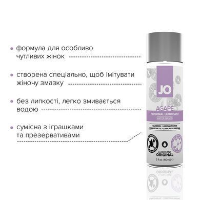 Розпродаж!!! Змазка на водній основі JO AGAPE &mdash; ORIGINAL (60 мл) (термін 09.2025) SO1685-R фото