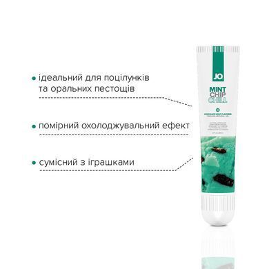 Гель для клітора JO &mdash; Mint Chip Chill (10 мл), можна для поцілунків, вібрація з охолодженням SO2995 фото
