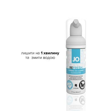 Розпродаж!!! М&rsquo;яка пінка для очищення іграшок JO REFRESH (50 мл) (термін 09.2025) SO1512-R фото