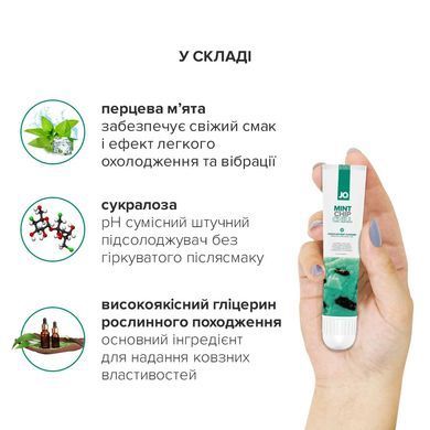 Гель для клітора JO &mdash; Mint Chip Chill (10 мл), можна для поцілунків, вібрація з охолодженням SO2995 фото