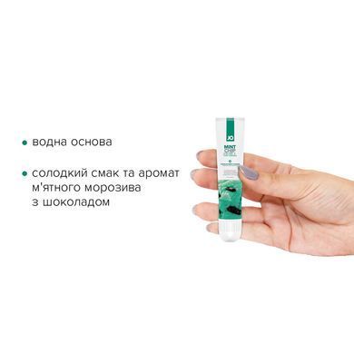 Гель для клітора JO &mdash; Mint Chip Chill (10 мл), можна для поцілунків, вібрація з охолодженням SO2995 фото