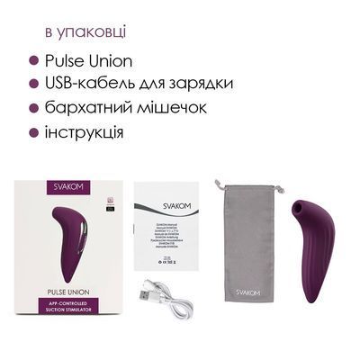 Вакуумний смарт стимулятор Svakom Pulse Union, інтенсивна стимуляція SO6373 фото