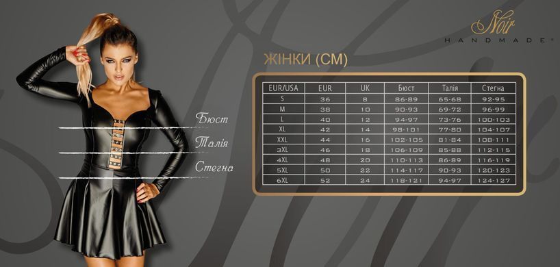 Трусики Noir Handmade P010 Powerwetlook thong - XXL SX0205 фото