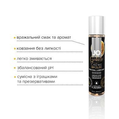 Змазка JO Gelato &mdash; Creme Brulee (30 мл) Крем-брюле SO1462 фото