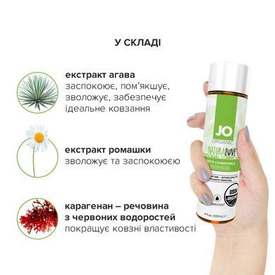 Розпродаж!!! Змазка на водній основі System JO NATURALOVE - ORGANIC (120 мл) термін до 07.2025) SO1684-R фото