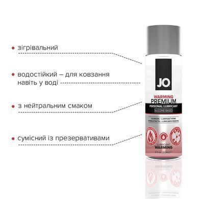 Змазка JO PREMIUM Warming (60 мл) Зігріваюча SO1825 фото