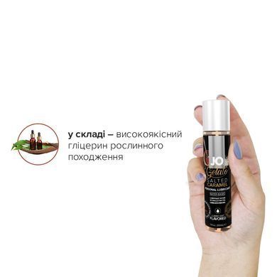 Розпродаж!!! Змазка на водній основі JO GELATO Salted Caramel 30 мл (термін 11.2025) SO1465-R фото