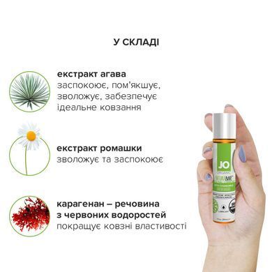 Распродажа!!! Смазка на водной основе System JO NATURALOVE - ORGANIC (30 мл) (срок 08.2025) SO1489-R фото