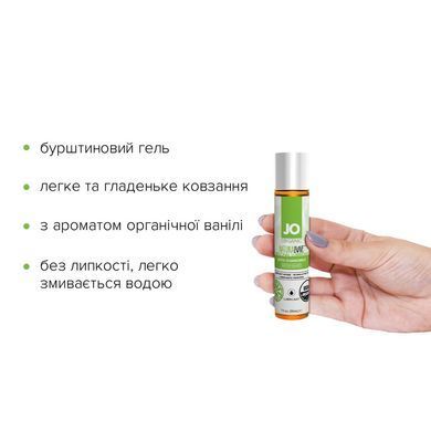 Распродажа!!! Смазка на водной основе System JO NATURALOVE - ORGANIC (30 мл) (срок 08.2025) SO1489-R фото