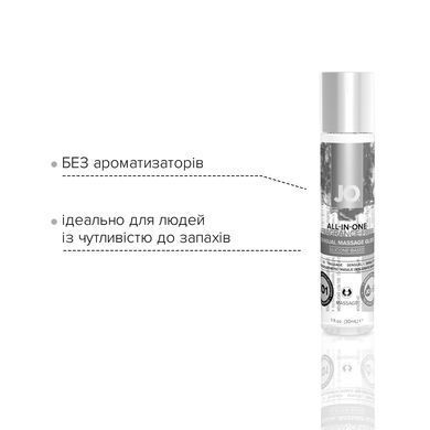 Гель для масажу на силіконовій основі JO ALL-IN-ONE MASSAGE GLIDE - FRAGANCE FREE (30 мл) SO1513 фото