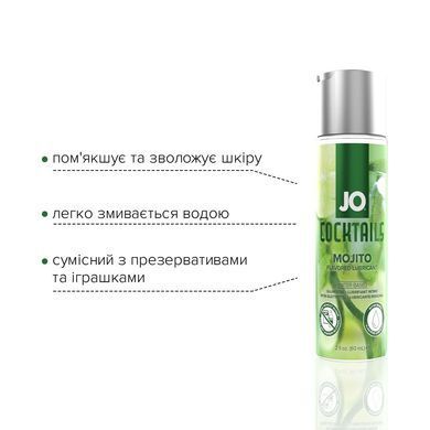 Змазка JO Cocktails &mdash; Mojito (60 мл) Мохіто SO6157 фото