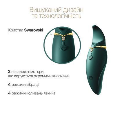 Вібратор 2в1 з язичком Zalo &mdash; Hero Jewel Green, кристал Swarovski SO6660 фото