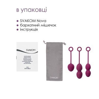 Набір вагінальних кульок зі зміщеним центром ваги Svakom Nova Violet (м'ята упаковка!!!) SO4831-R фото